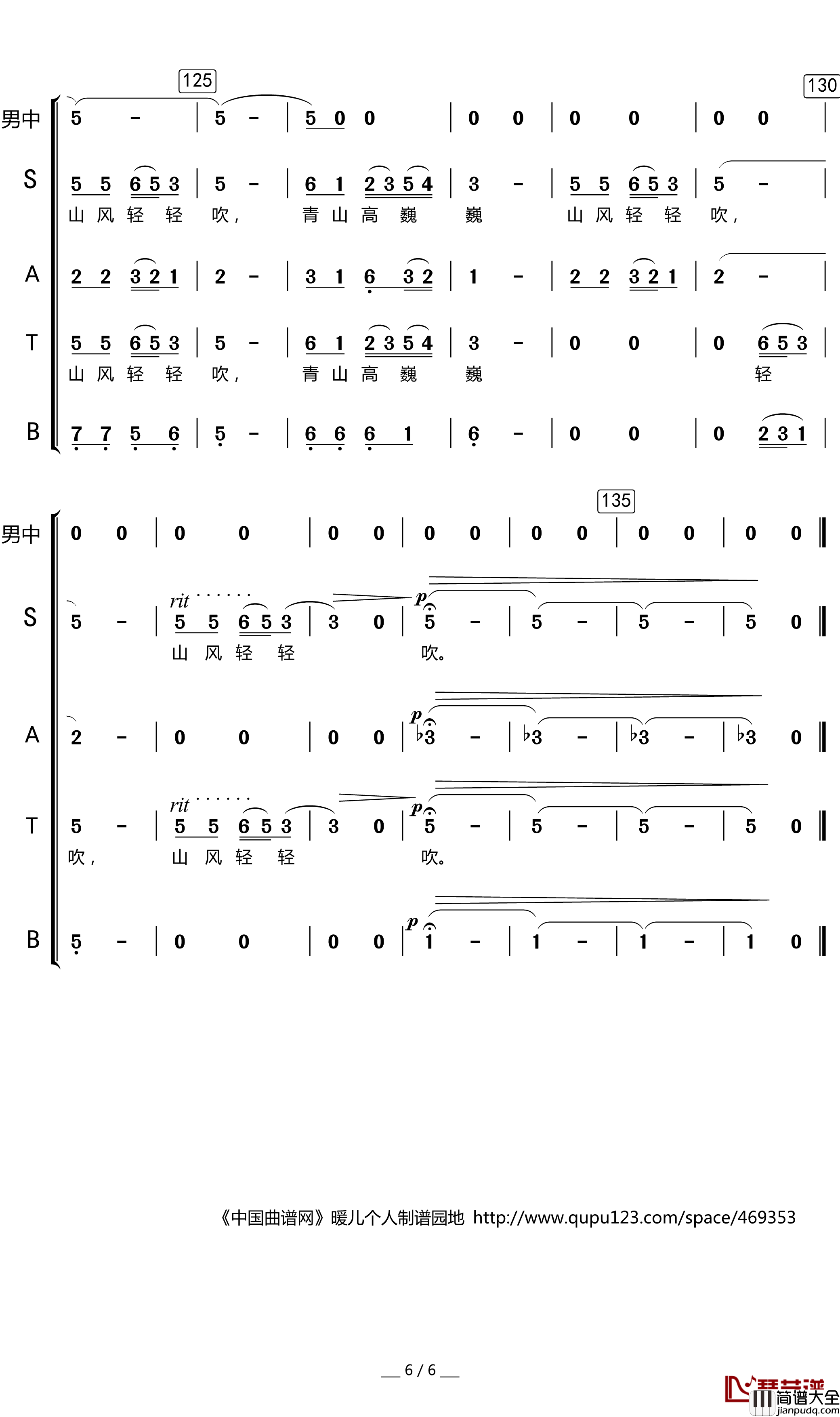 山的壮想简谱(歌词)_廖昌永演唱_暖儿曲谱