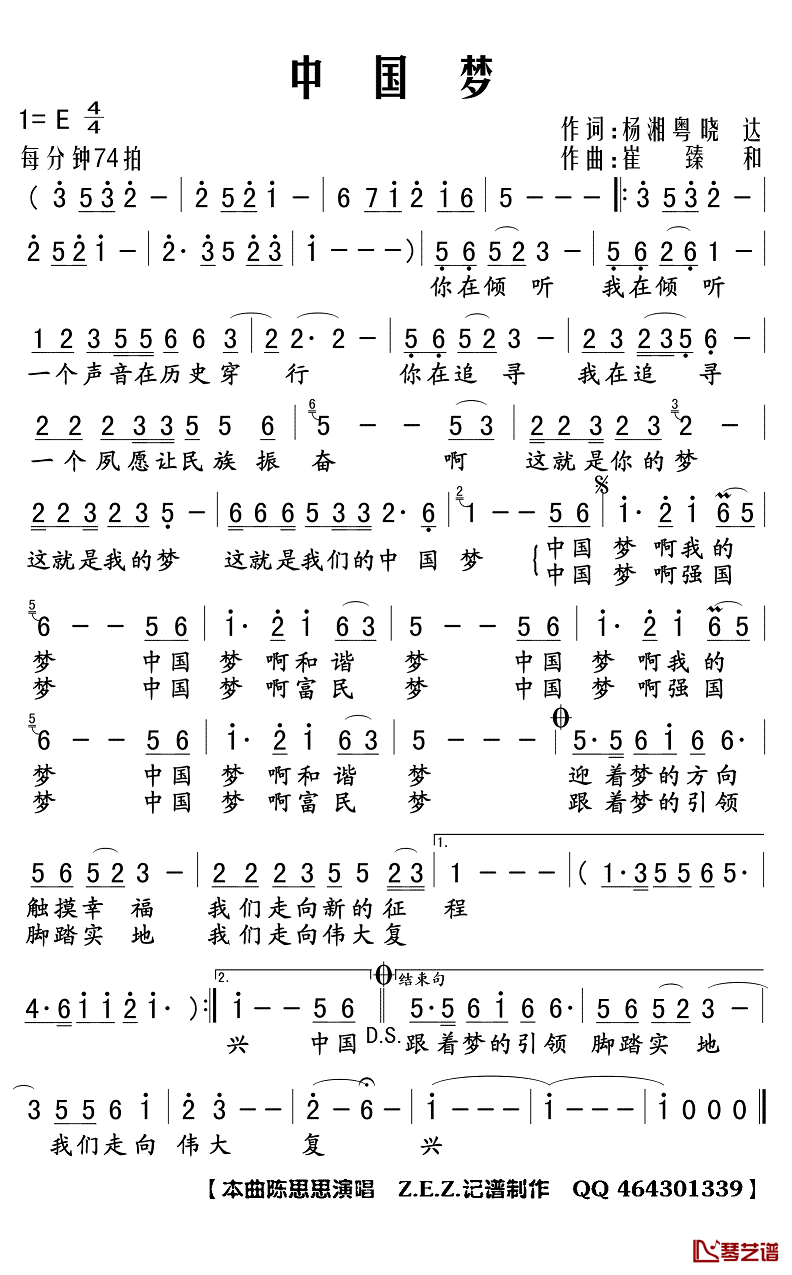 中国梦简谱(歌词)_陈思思演唱_Z.E.Z.曲谱