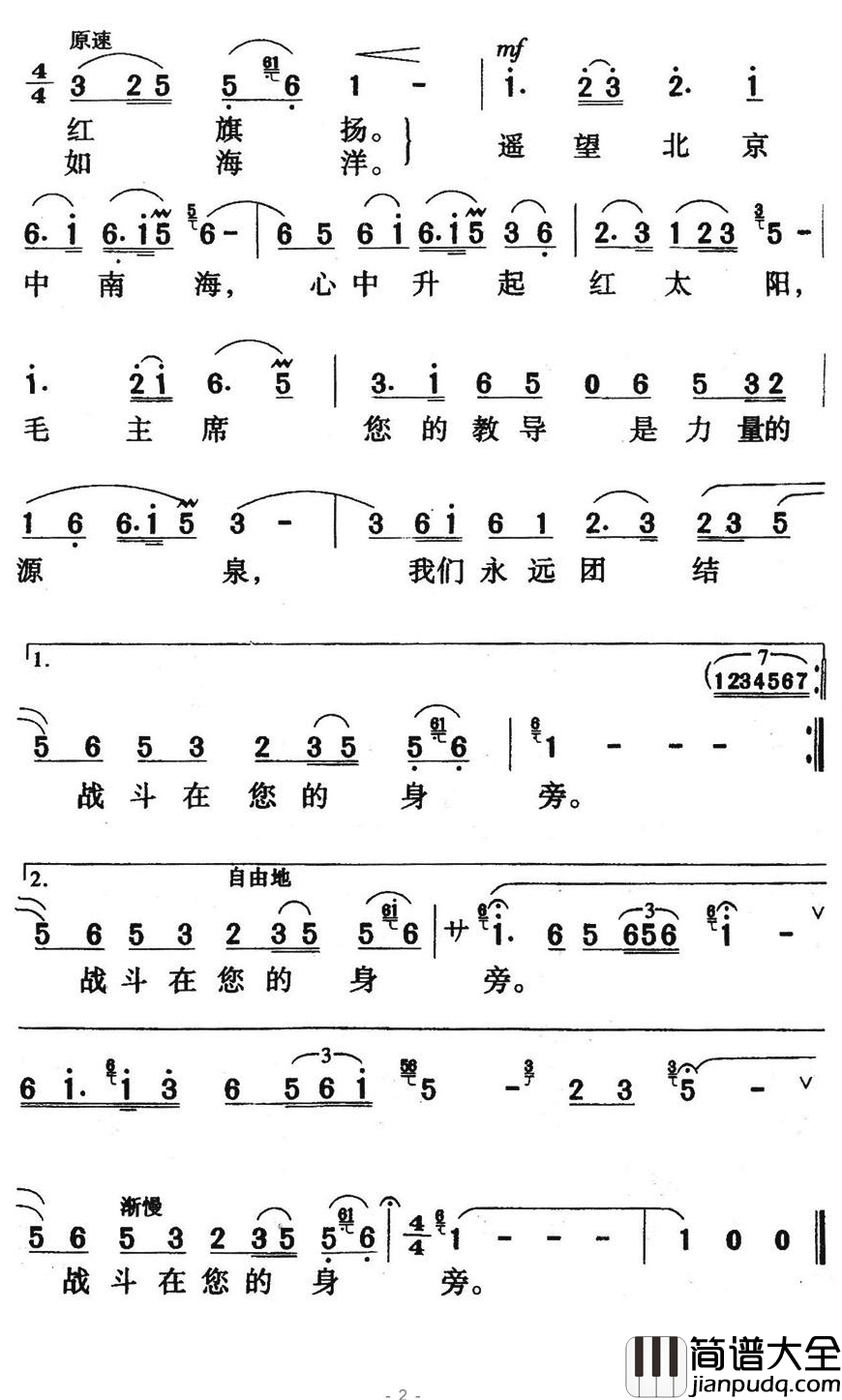 金色的沙漠上简谱_娜仁花演唱_电影_沙漠的春天_插曲