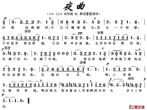 夜曲简谱