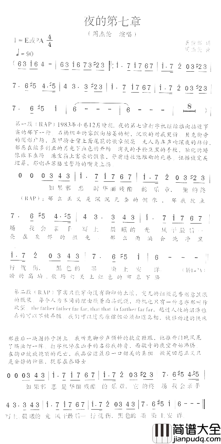 夜的第七章简谱_周杰伦演唱