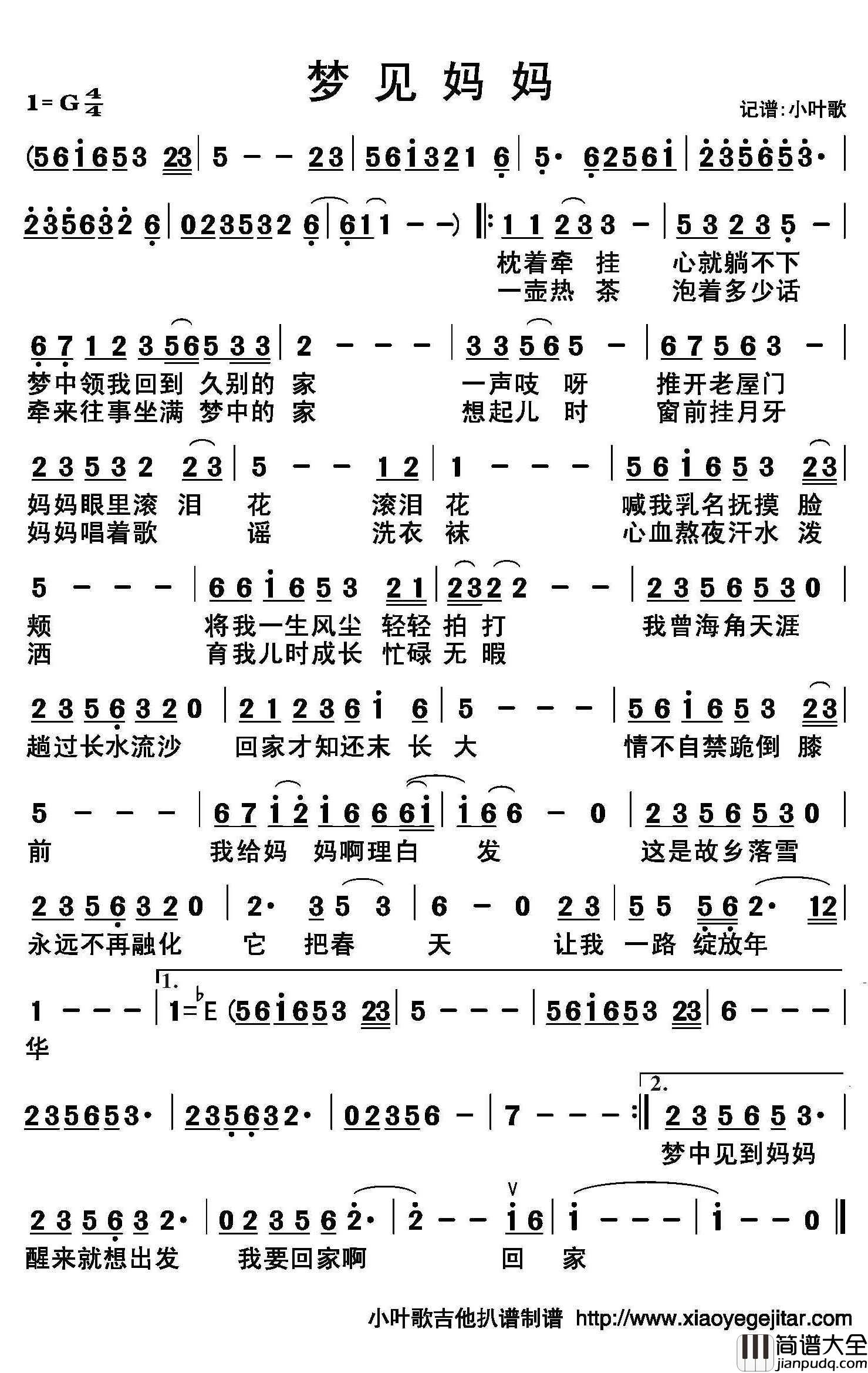 梦见妈妈简谱(歌词)_佚名演唱_小叶歌曲谱