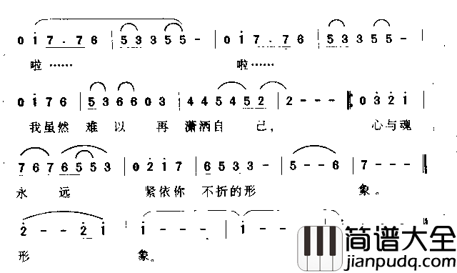 紧依的形象简谱_爱新觉罗·启笛演唱