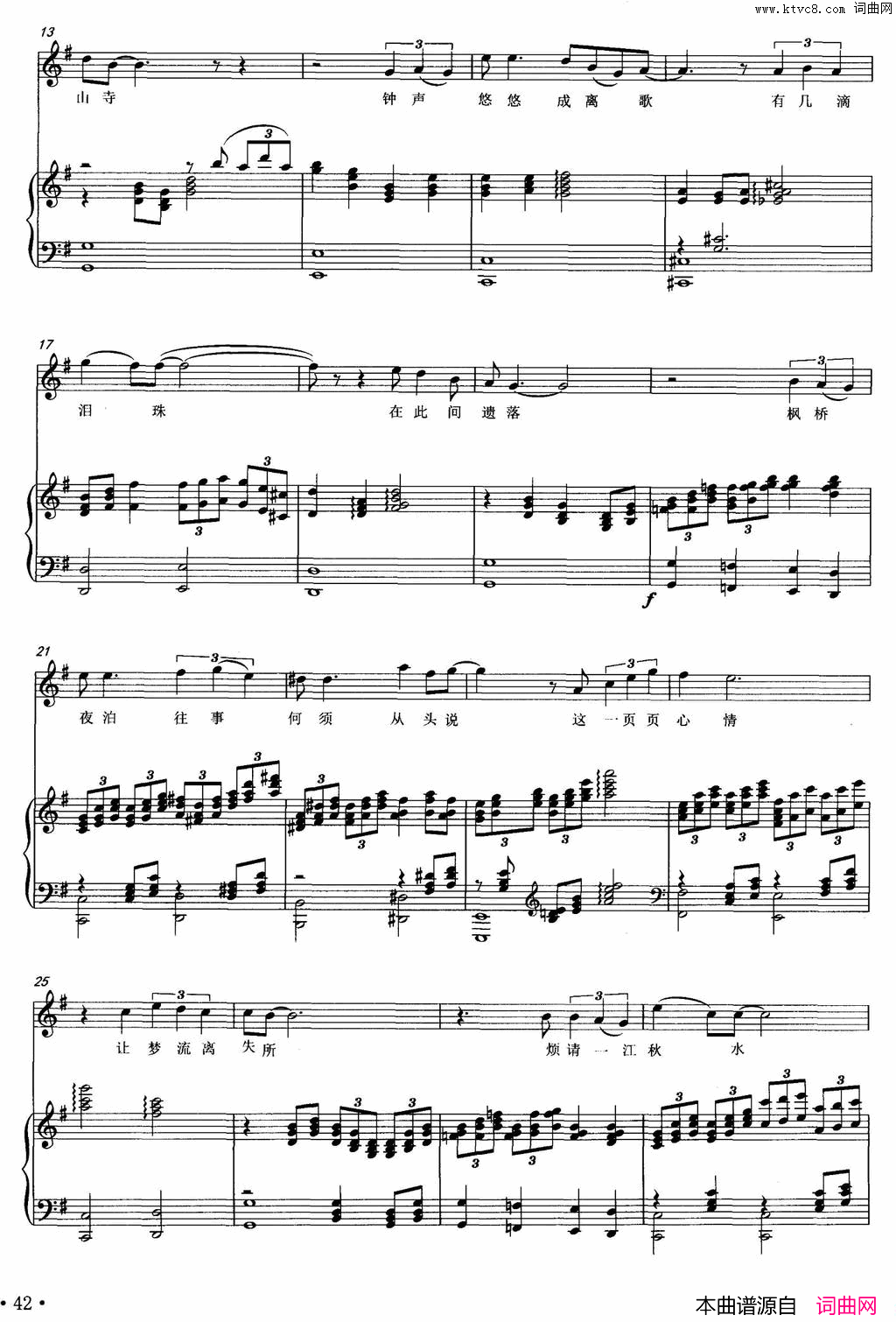 枫桥夜泊临风词木合甫拉·木塔力甫曲、正谱枫桥夜泊临风词_木合甫拉·木塔力甫曲、正谱简谱