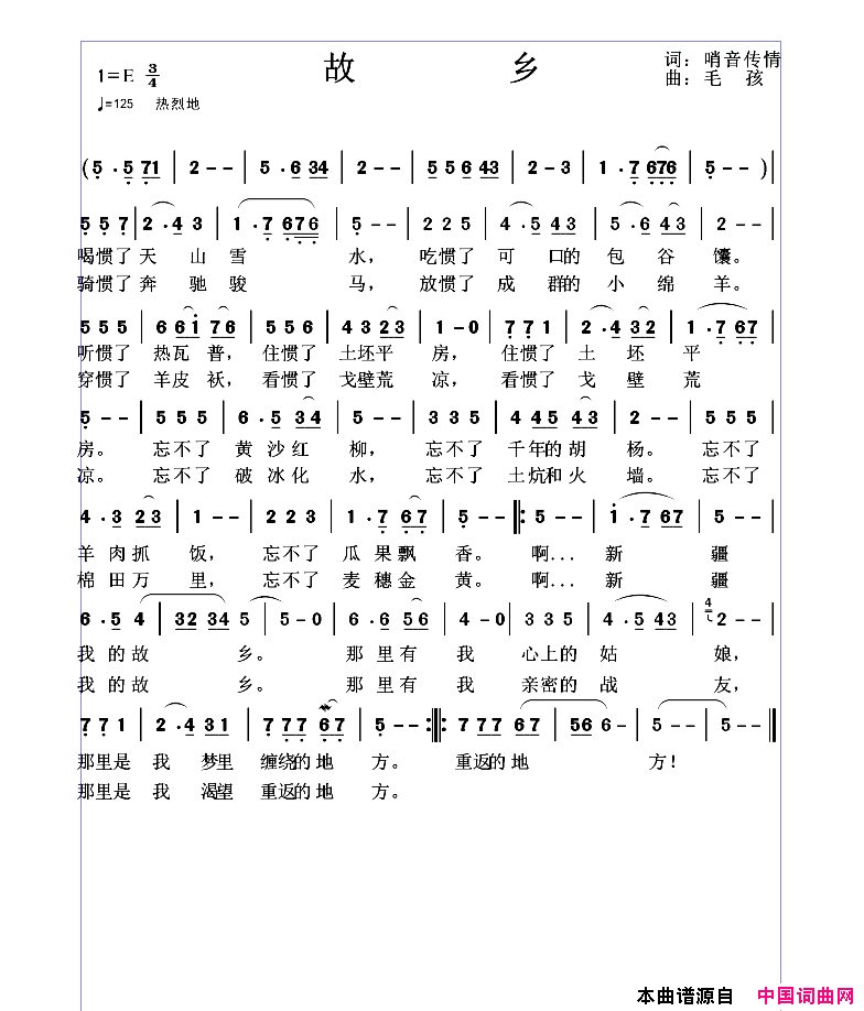 故乡简谱_哨音传情演唱_哨音传情/毛孩词曲