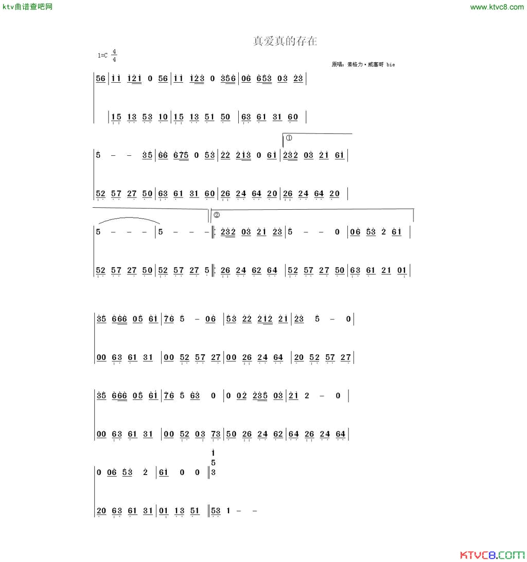 真爱真的存在简谱_素格力·威塞哥演唱