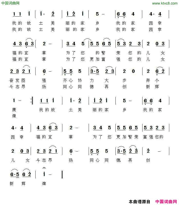 宜章颂简谱