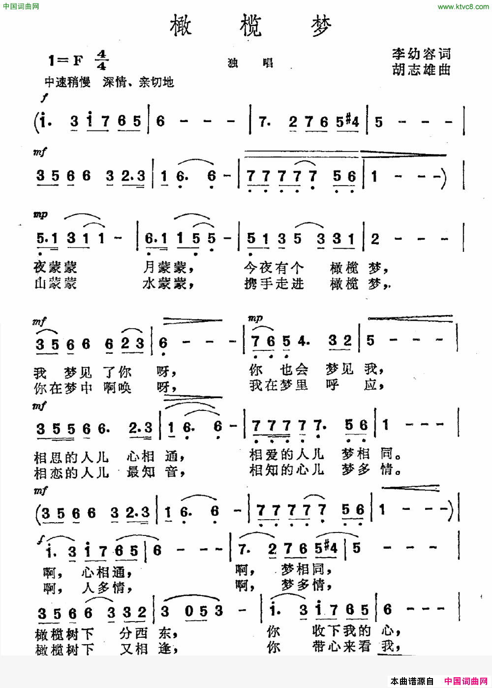 橄榄梦简谱