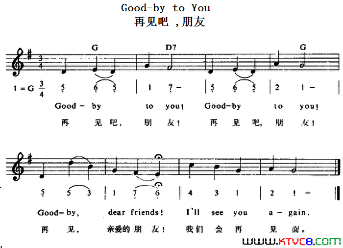 Good_bytoYou再见吧朋友Good_by_to_You再见吧_朋友简谱