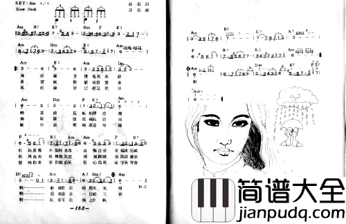 秋風女人心简谱