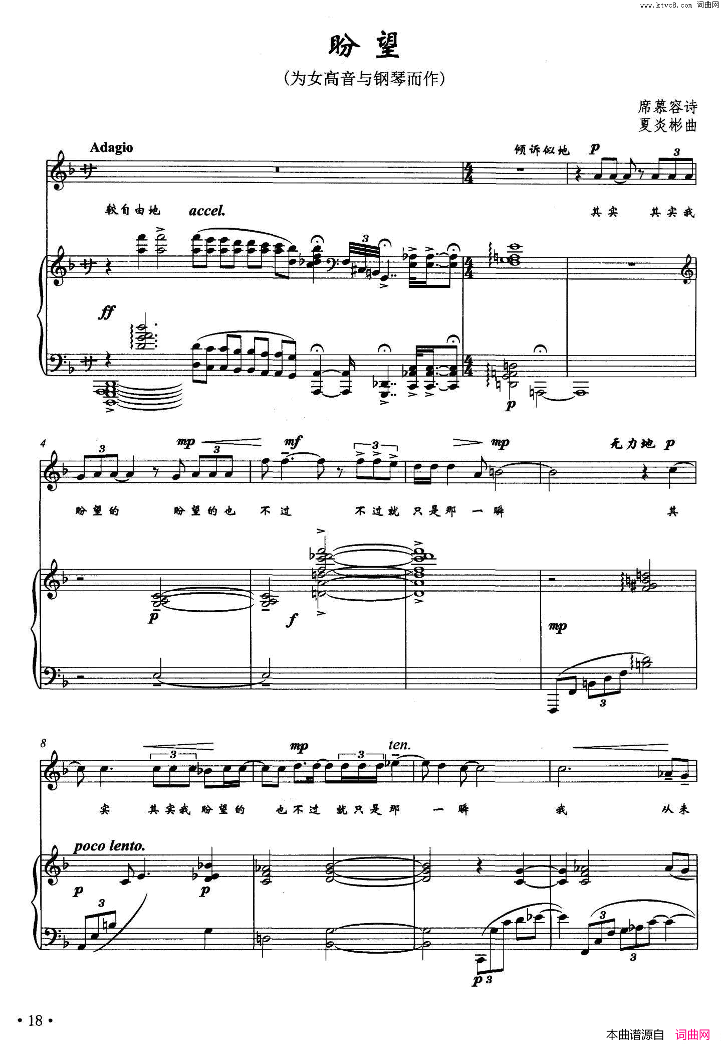 盼望席慕蓉词夏炎彬曲、正谱盼望席慕蓉词_夏炎彬曲、正谱简谱