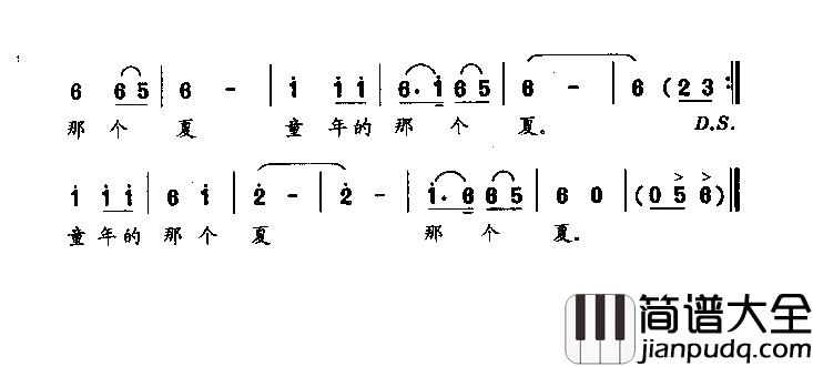 童年的那个夏童声独唱简谱