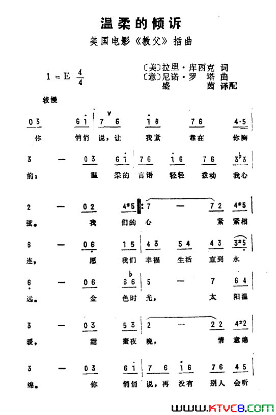 温柔的倾诉美国电影_教父_插曲简谱