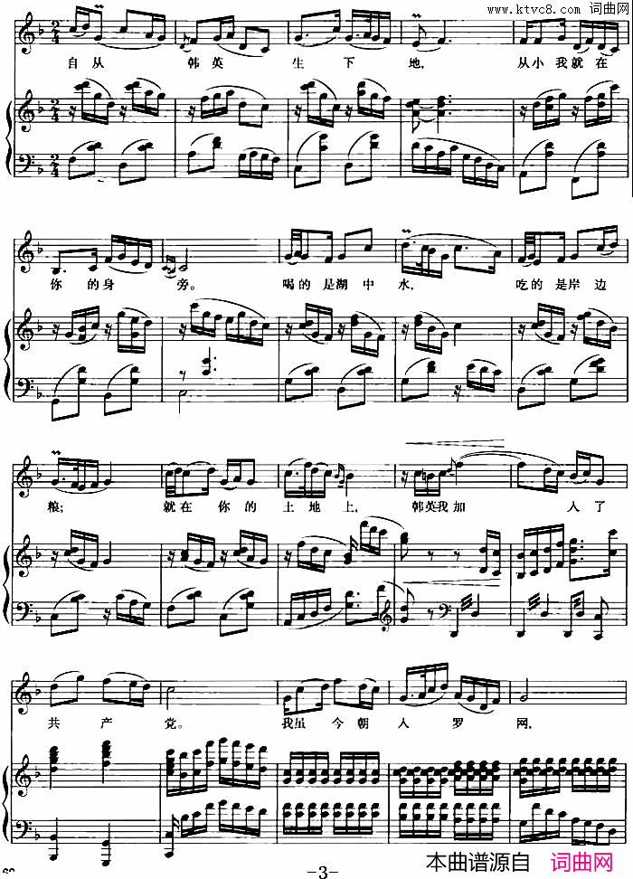 没有眼泪，没有悲伤歌剧_洪湖赤卫队_选曲正谱简谱