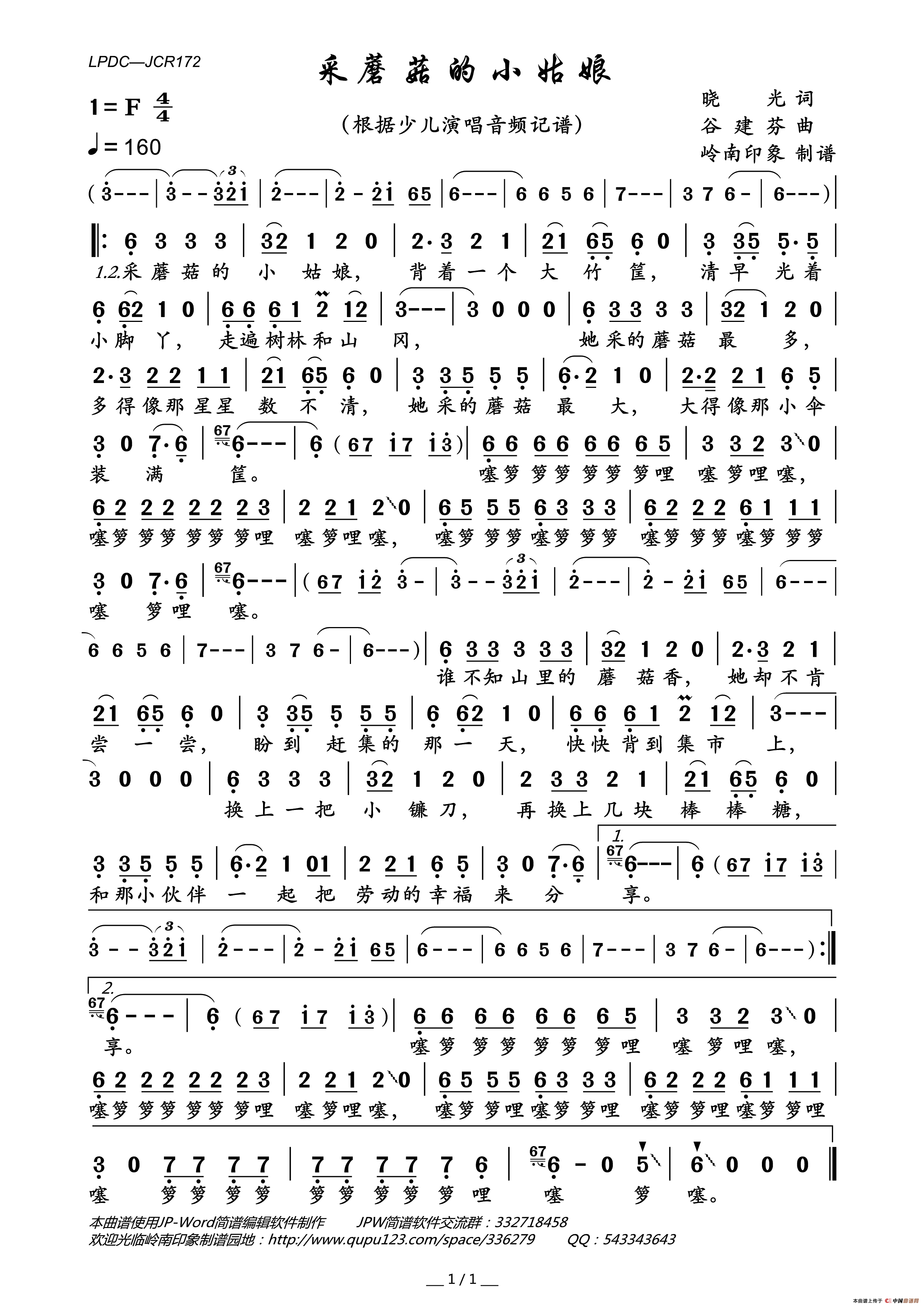 采蘑菇的小姑娘简谱_岭南印象制作曲谱