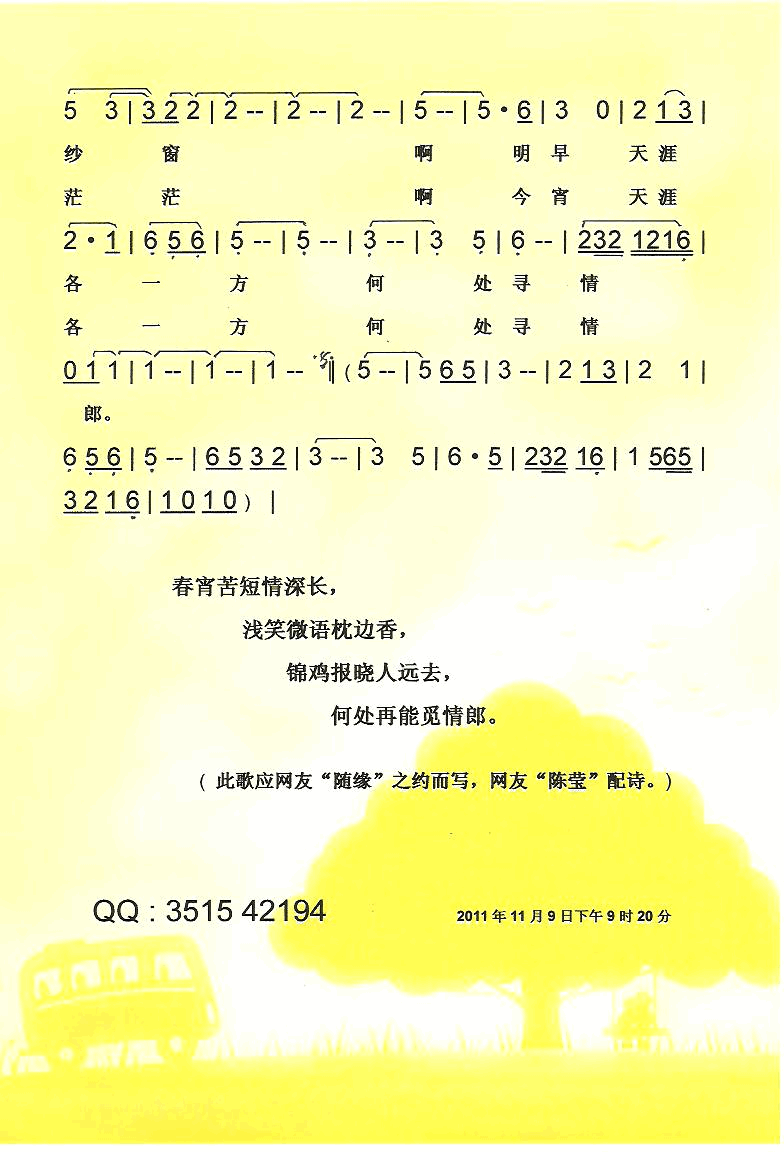 枕畔留香简谱_邓丽君演唱