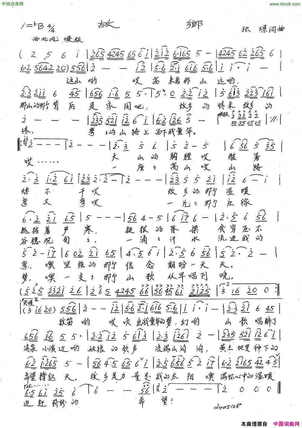 故乡张璟词曲故乡张璟_词曲简谱