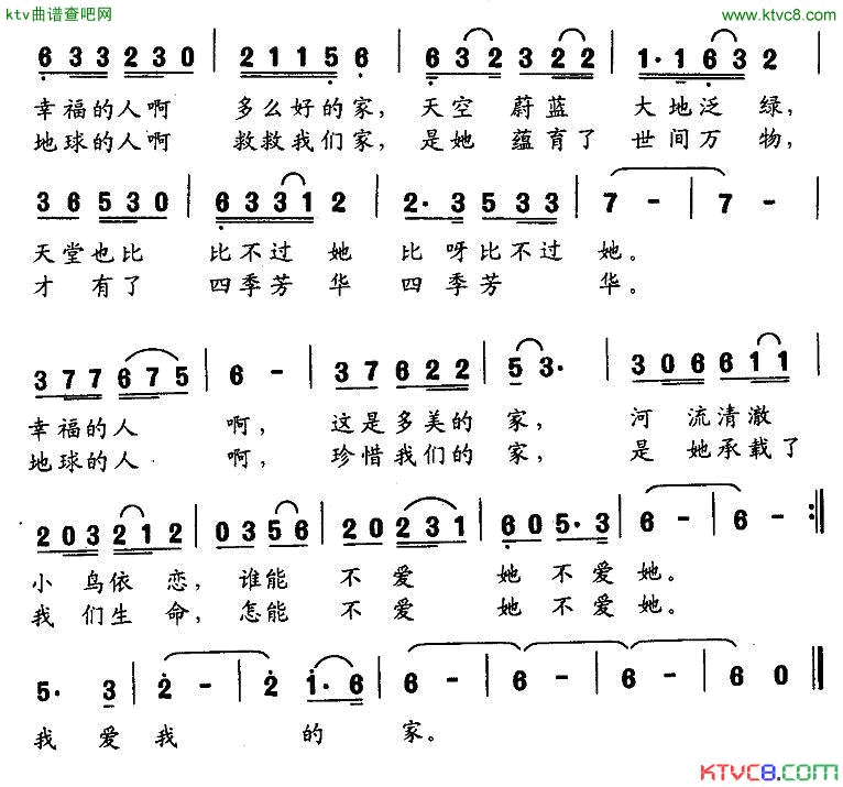 我爱我的家简谱_吴静演唱
