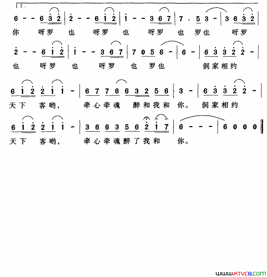 侗家相约天下客简谱_杨玉蓉演唱_陈元贵/杨彬修词曲