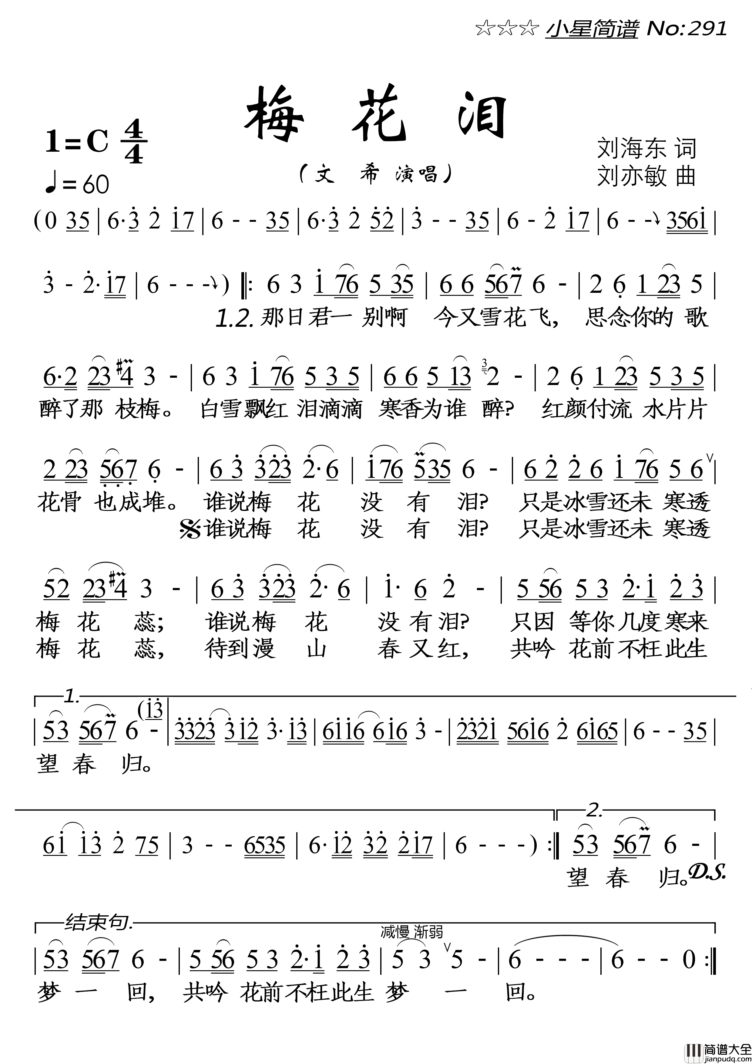 梅花泪简谱_文希演唱_落红制作曲谱