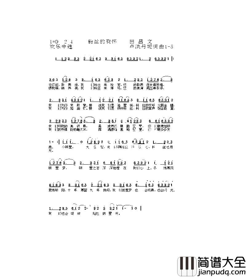 爱情的探索1_5简谱