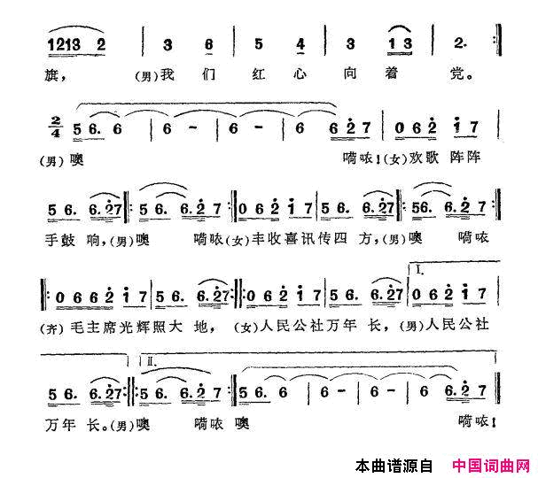 丰收之歌艾则孜尼亚孜词斯坎地尔赛甫拉曲丰收之歌艾则孜尼亚孜词_斯坎地尔赛甫拉曲简谱
