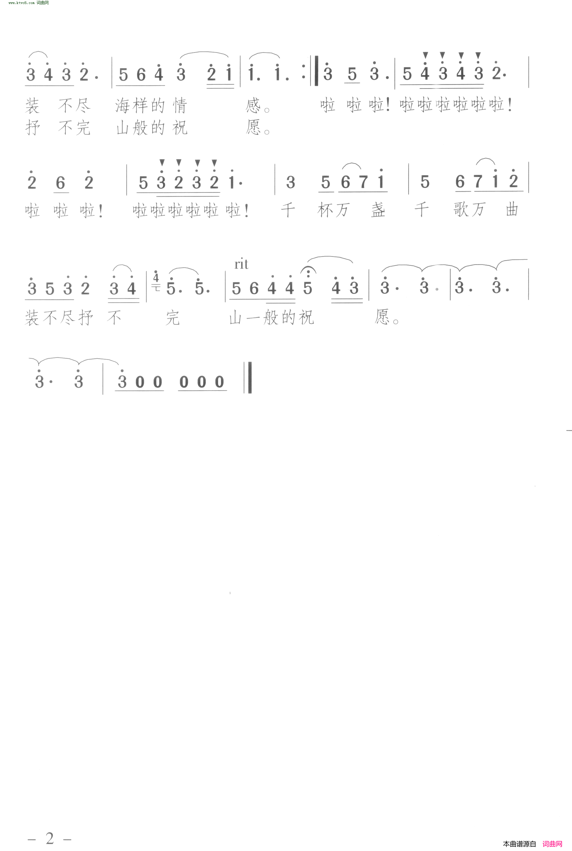 狂欢之夜简谱