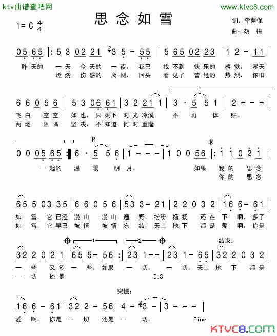 思念如雪简谱_胡梅演唱_李荫保、唐人李黑/胡梅词曲