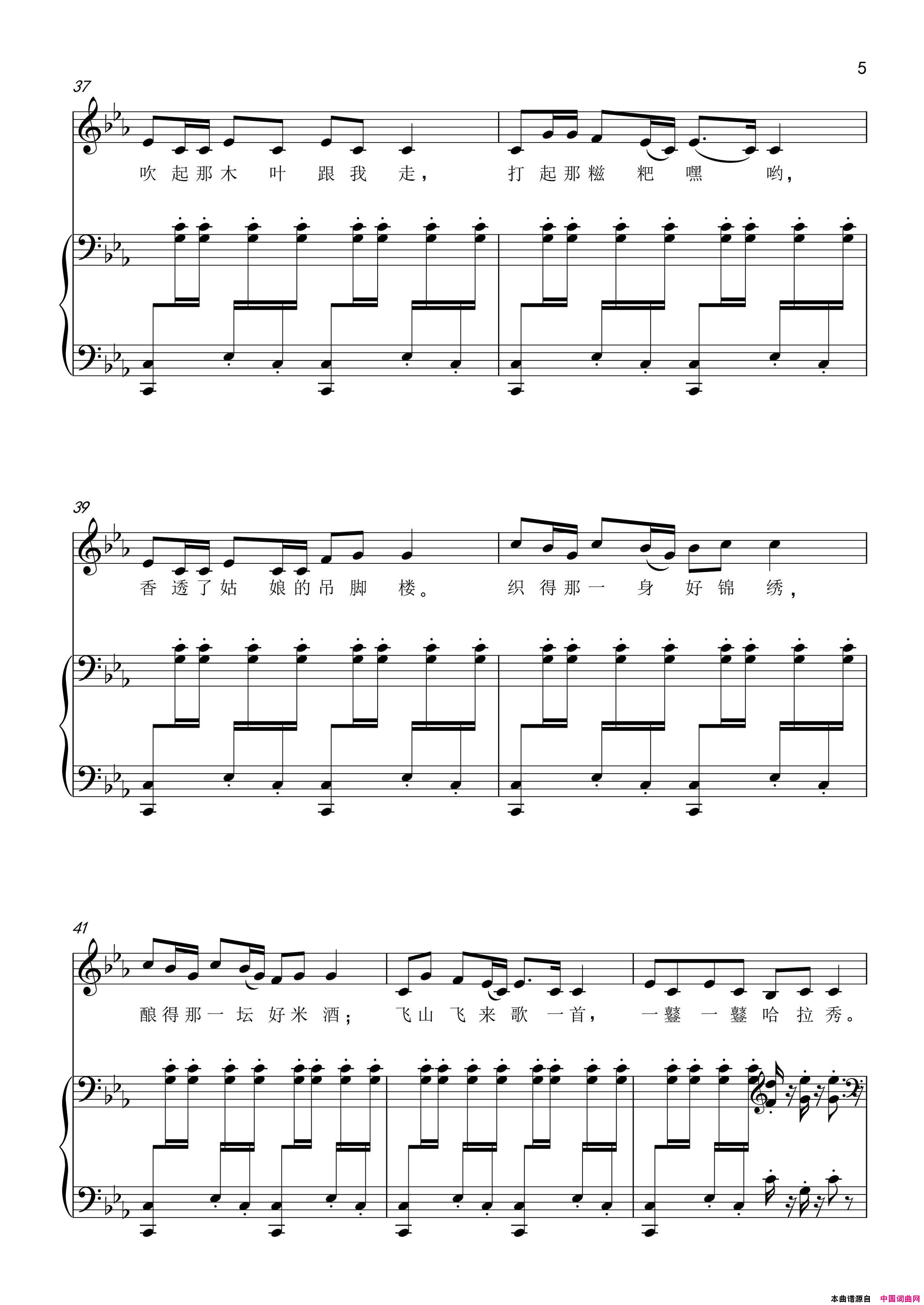 哈拉秀正谱简谱_春雷演唱_温喆/春雷词曲