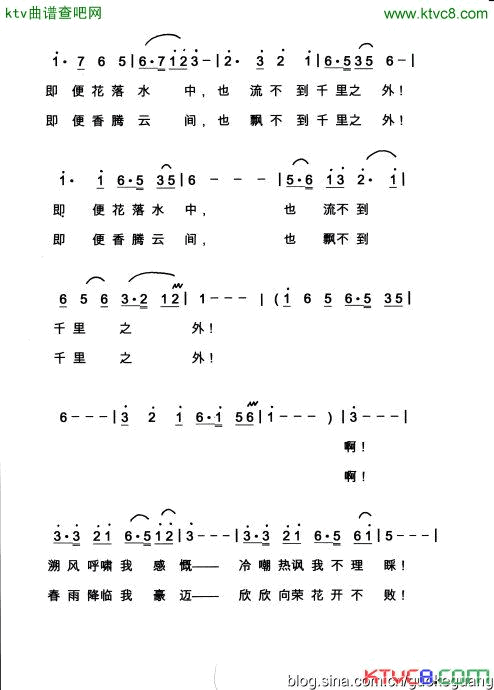 野桃花简谱