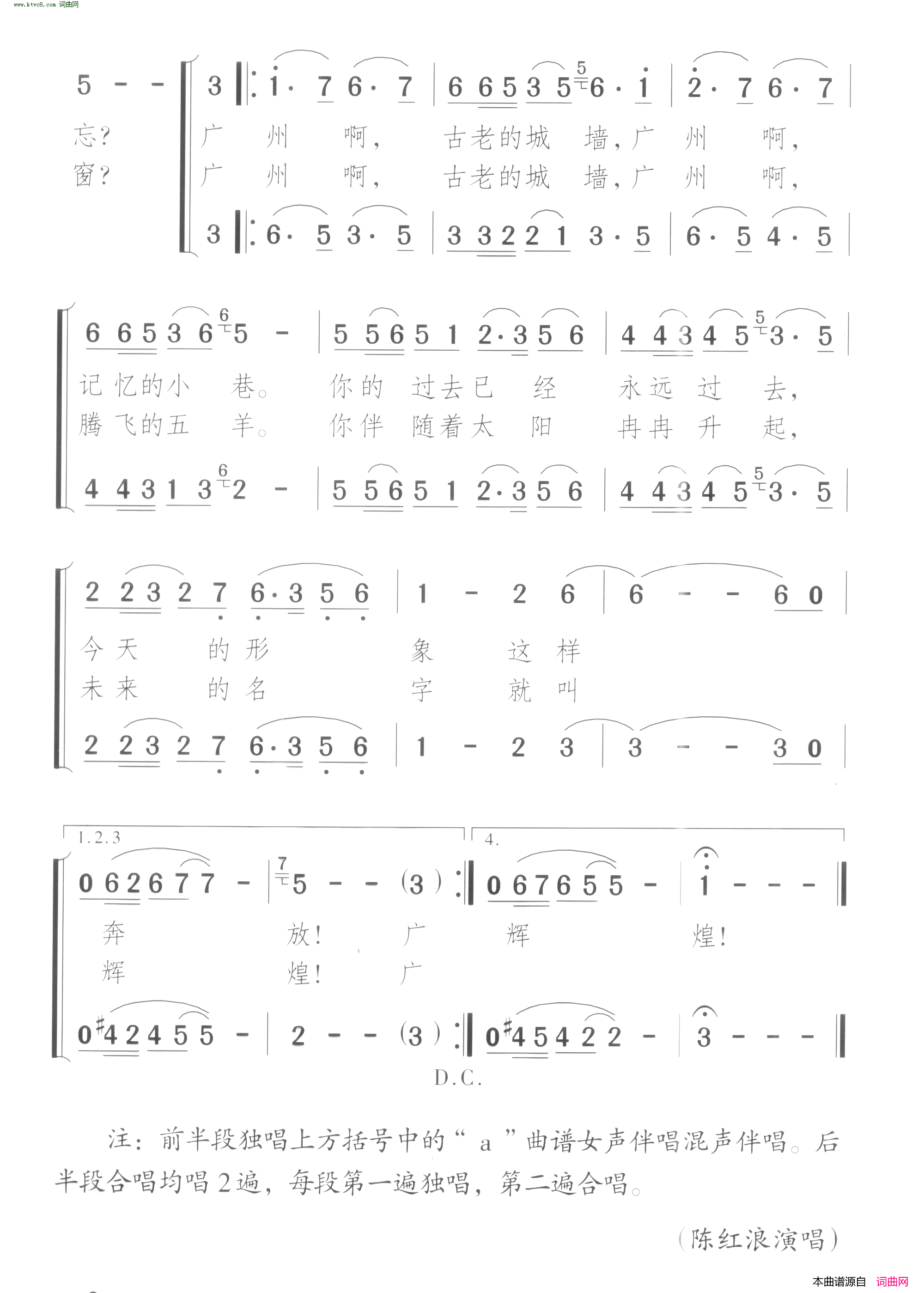 金色的广州_独唱、合唱简谱_陈红浪演唱_许军军/颂今词曲