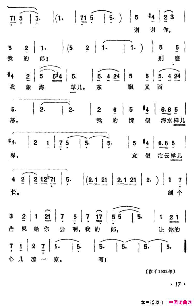 南洋歌简谱