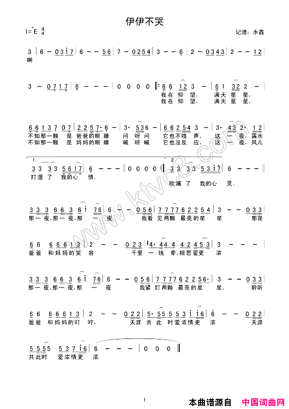 伊伊不哭简谱_智慧女孩演唱_智慧女孩/智慧女孩词曲