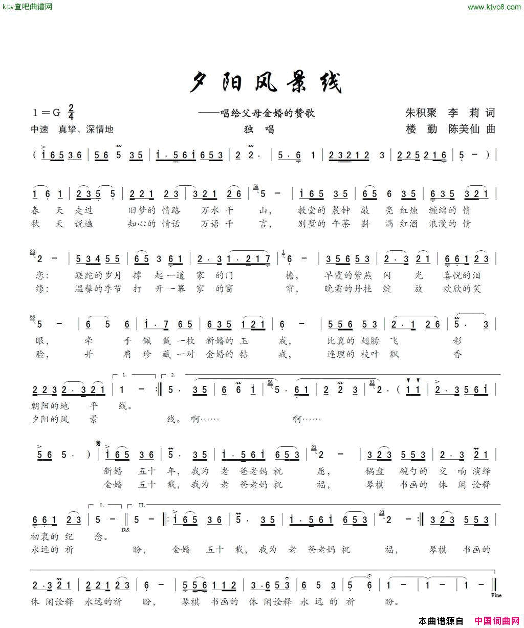 夕阳风景线简谱