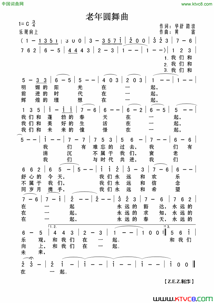 老年圆舞曲简谱