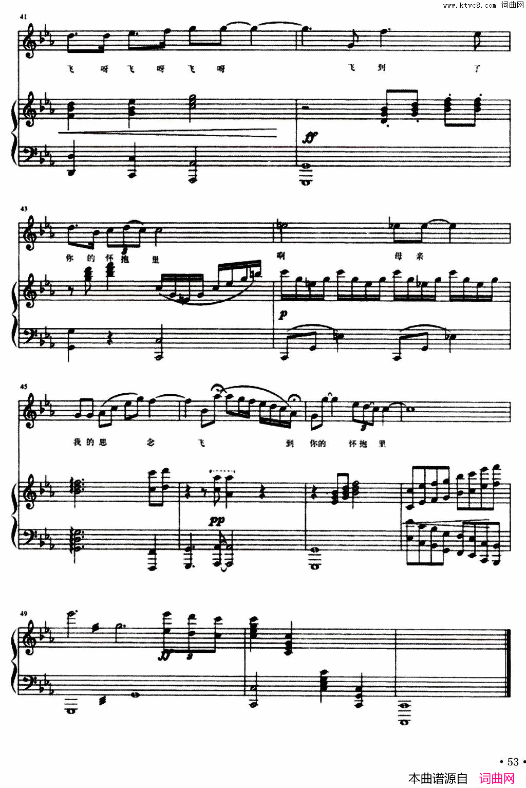 母亲左明阳词王燕曲、正谱母亲左明阳词_王燕曲、正谱简谱