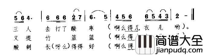 打酸枣山西民歌简谱