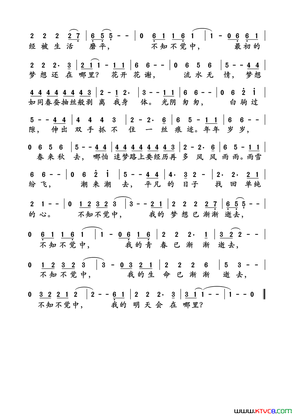 青春易逝简谱_孙世彦演唱_孙世彦/孙世彦词曲