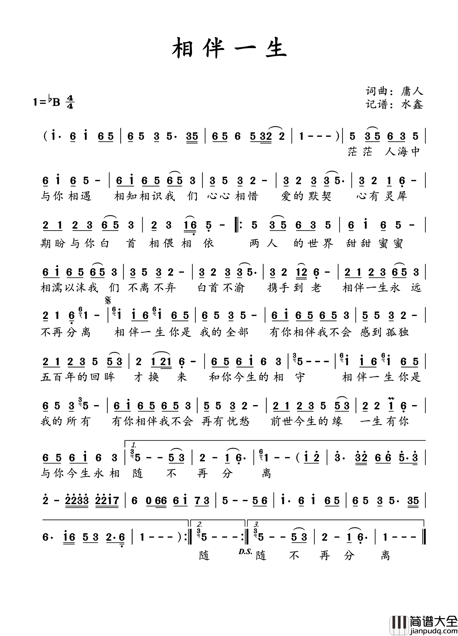 相伴一生简谱_风语演唱_水鑫制谱