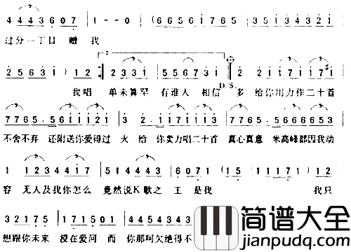 k歌之王简谱