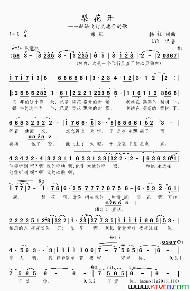 梨花开韩红词曲唱简谱