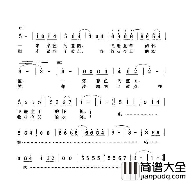 太阳您早简谱