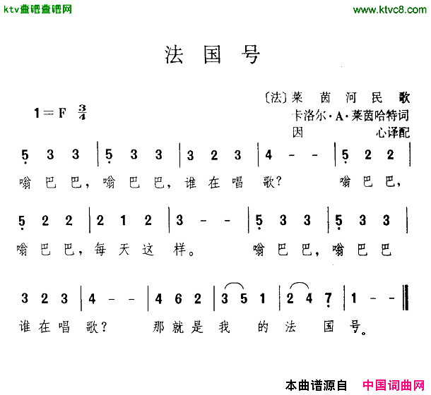 法国号[法]简谱