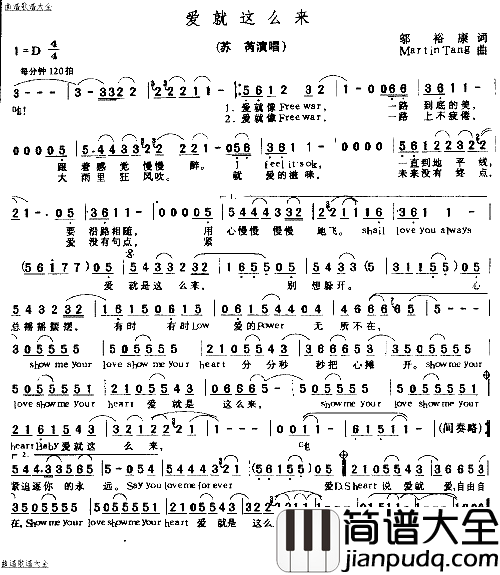 爱就这么来简谱