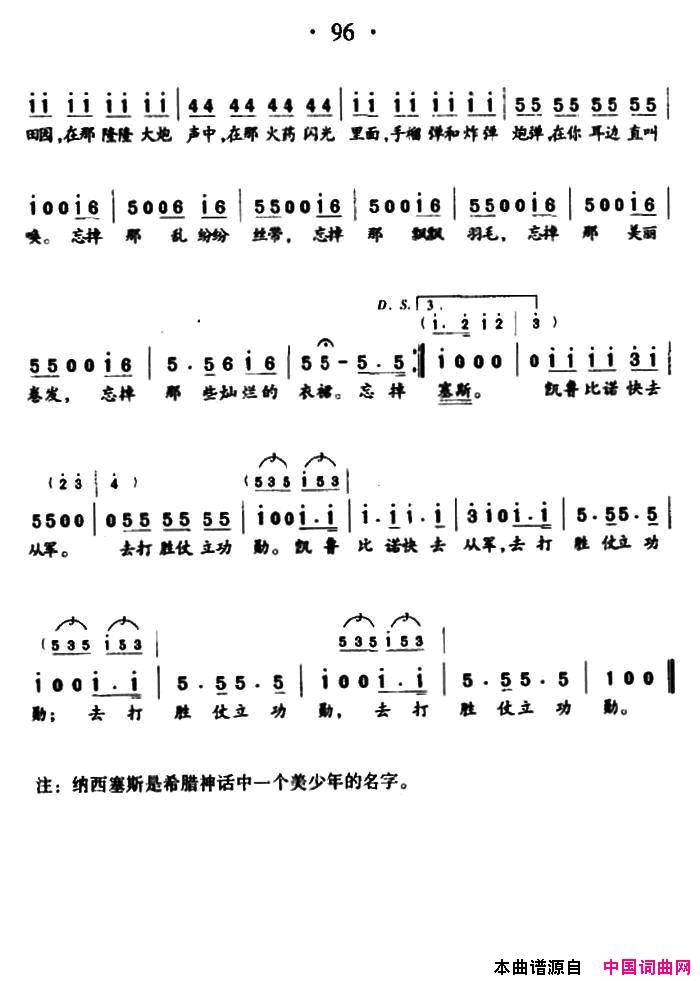 你再不要去做情郎歌剧_费加罗的婚礼_费加罗咏叹调简谱