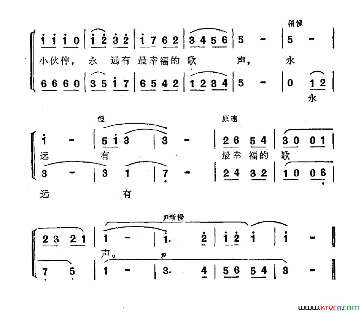 风筝，我美丽的风筝童声合唱简谱