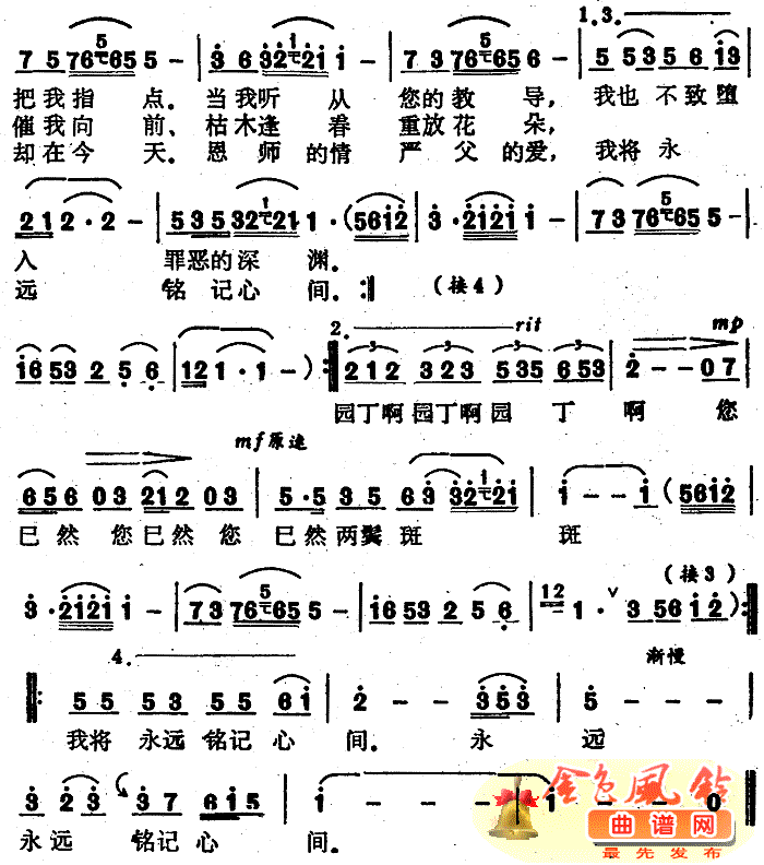 相见恨晚_警官与囚犯_插曲简谱