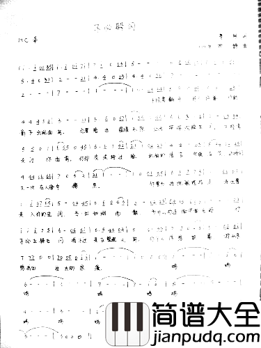 不必躲闪简谱