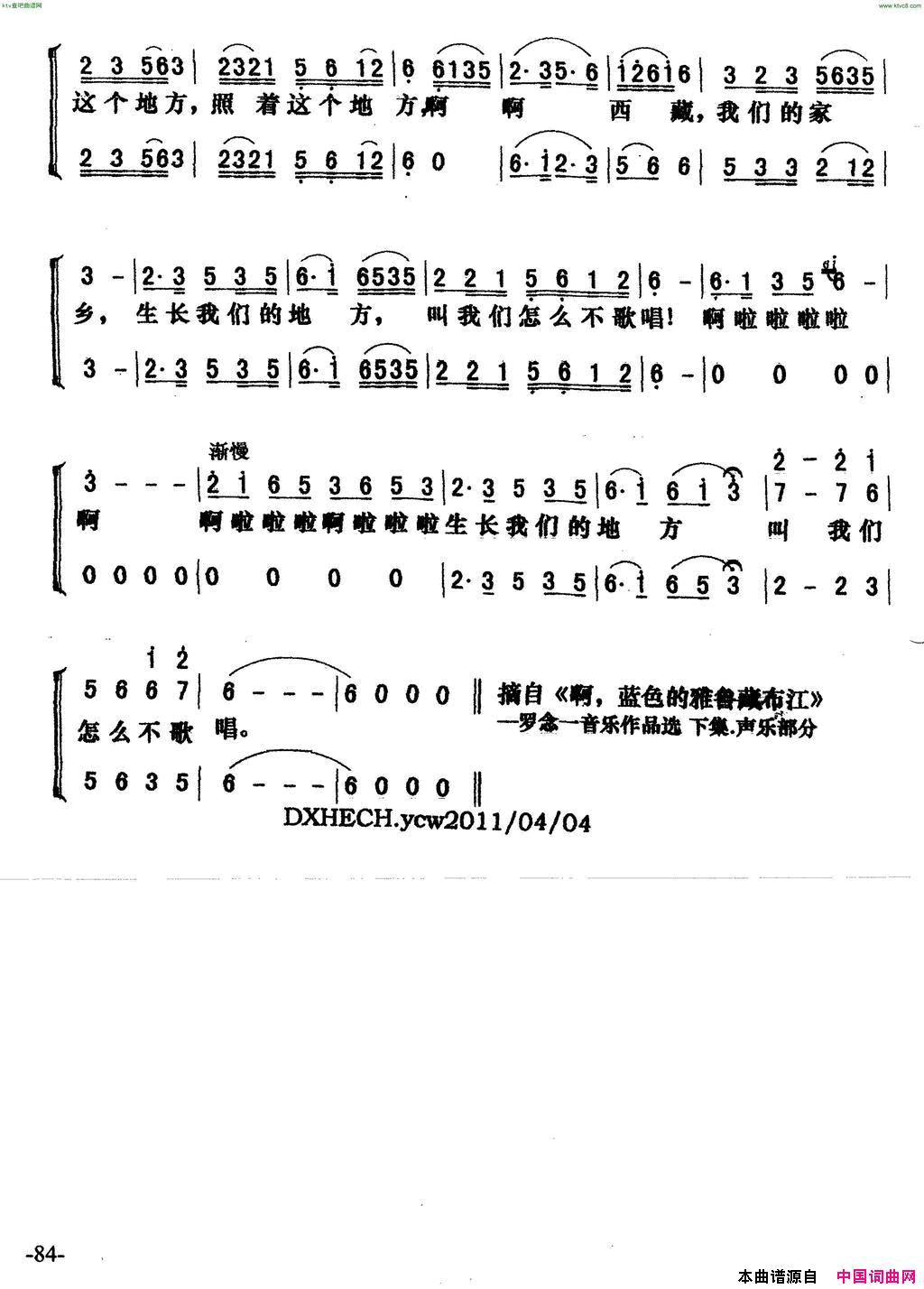叫我们怎么不歌唱简谱_杨星火词演唱_罗念一曲/群之制谱词曲