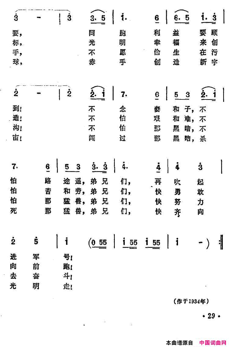 大地行军曲电影_空谷兰_插曲简谱_高占非演唱_安娥/任光词曲